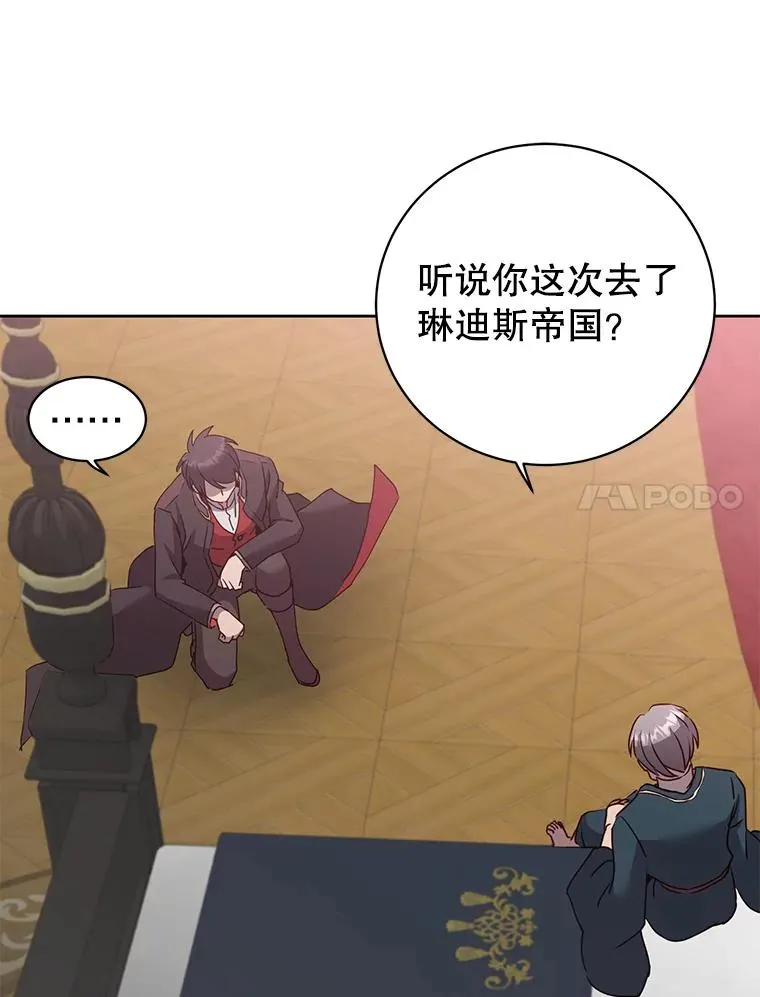 119.回劳恩王国 第100页