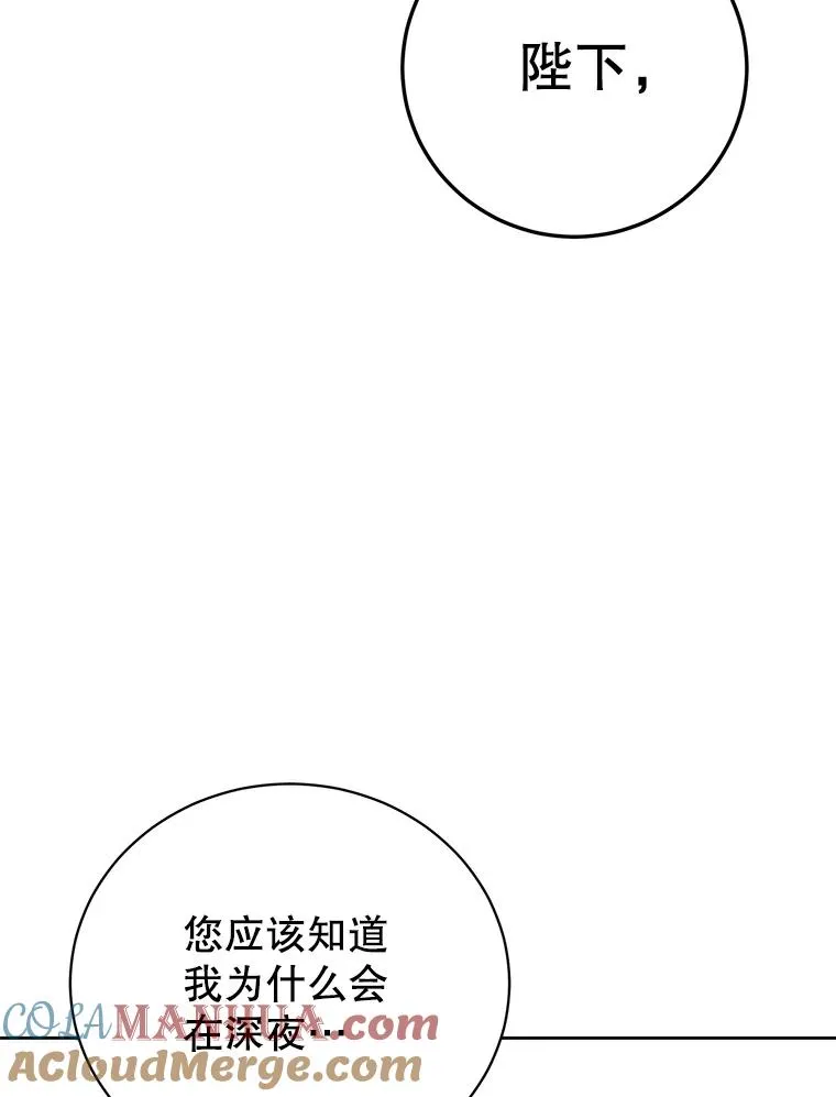 119.回劳恩王国 第105页