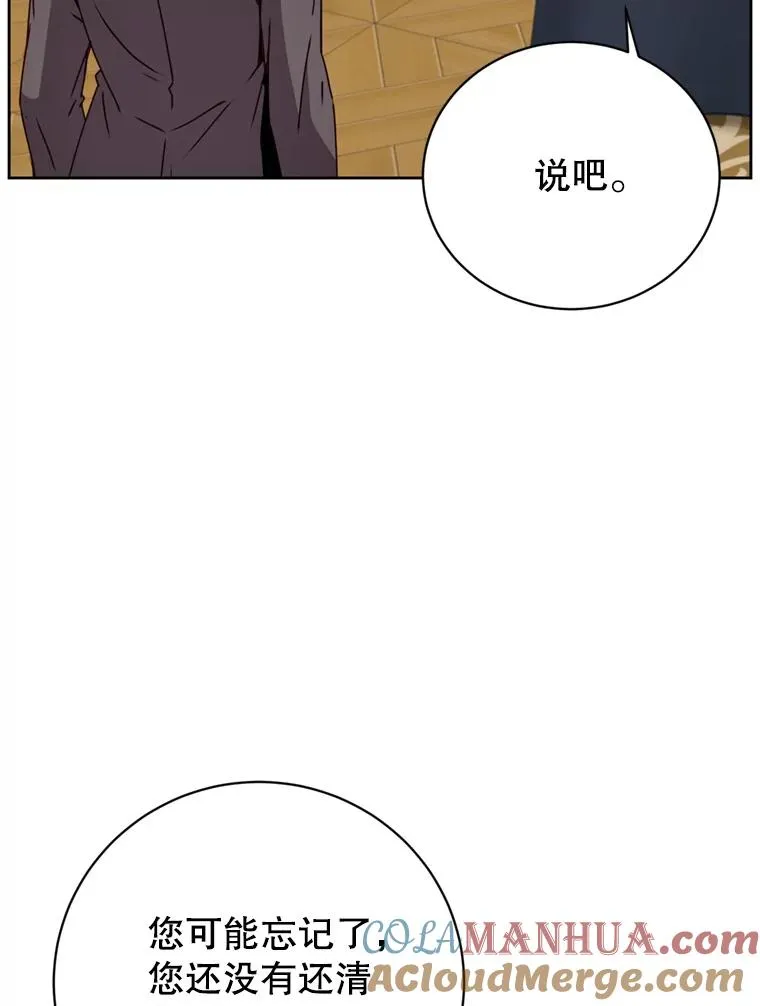 120.成为总调查官 第9页