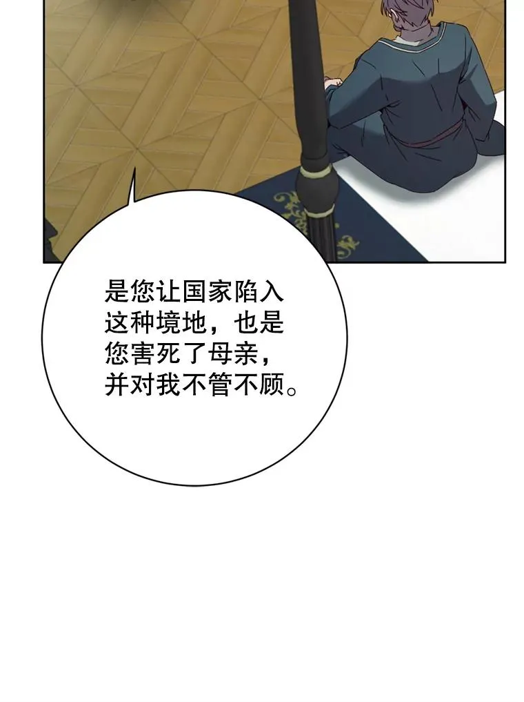 120.成为总调查官 第14页