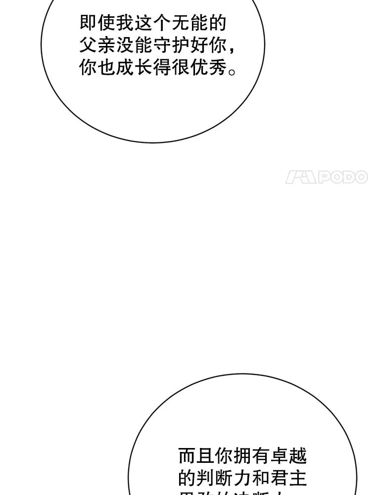 120.成为总调查官 第20页