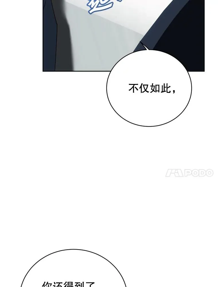 120.成为总调查官 第23页