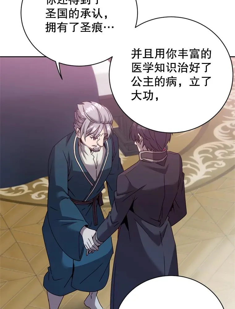 120.成为总调查官 第24页