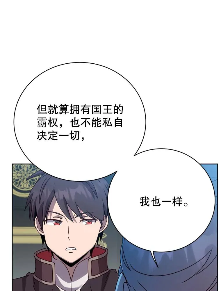 120.成为总调查官 第27页