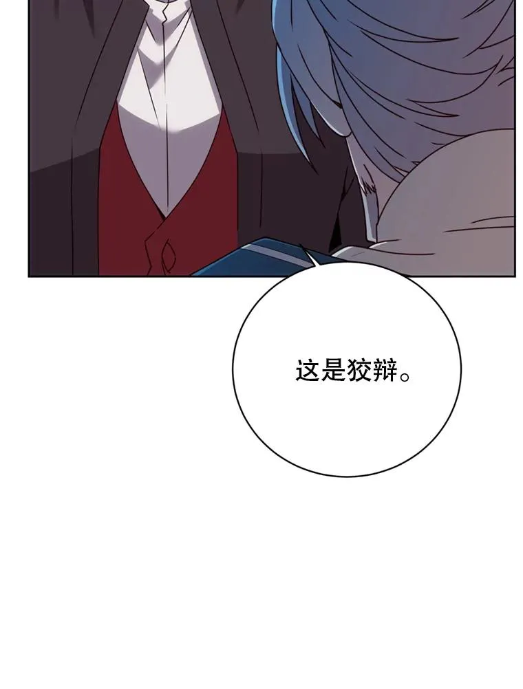 120.成为总调查官 第28页