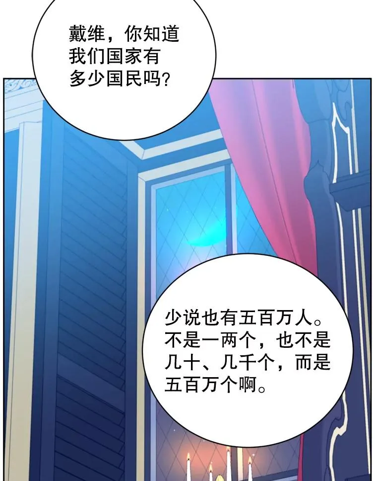 120.成为总调查官 第34页