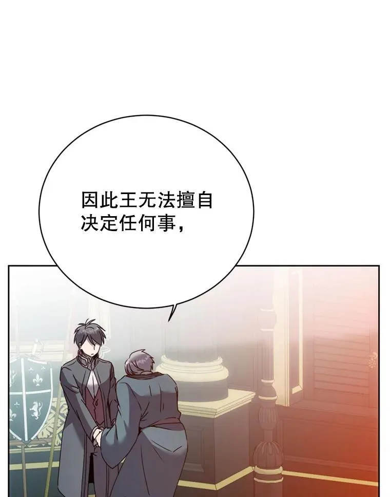 120.成为总调查官 第38页