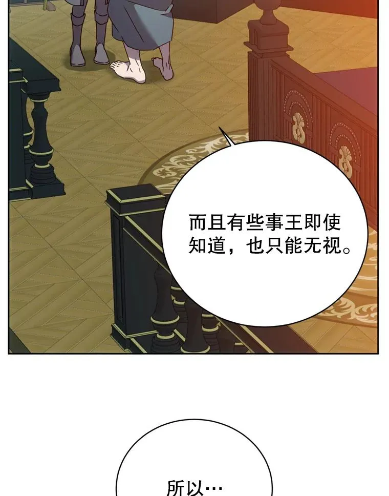 120.成为总调查官 第39页