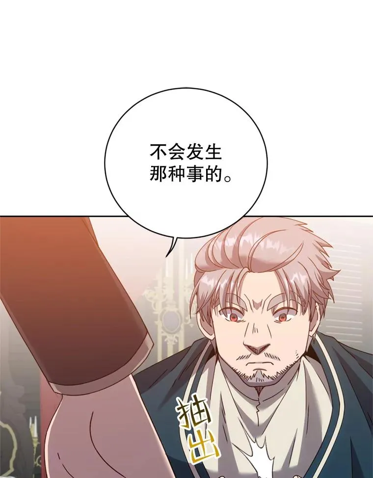 120.成为总调查官 第44页