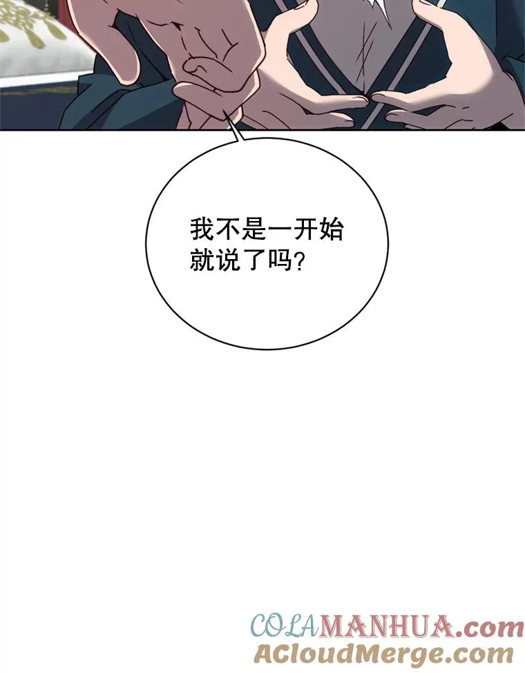 120.成为总调查官 第45页