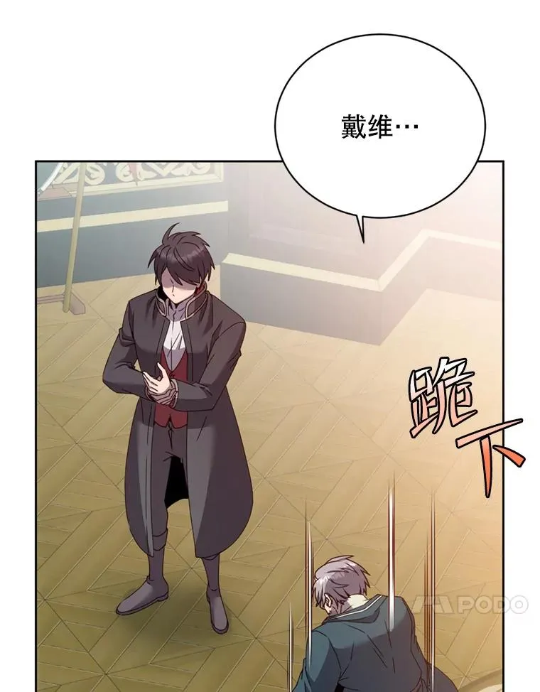 120.成为总调查官 第46页