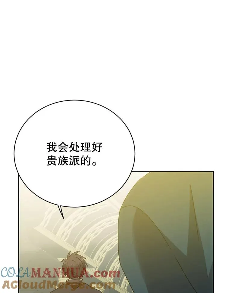 120.成为总调查官 第49页