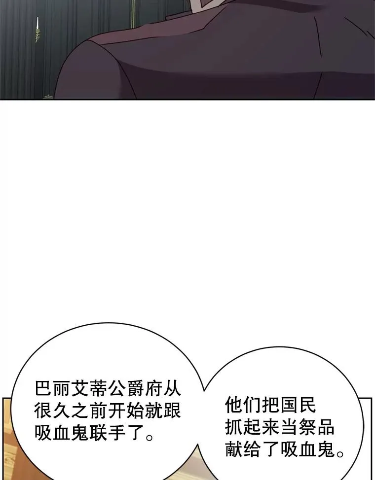120.成为总调查官 第52页