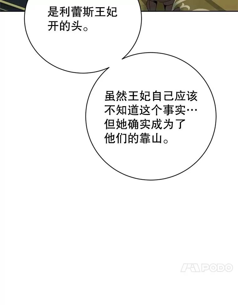 120.成为总调查官 第56页