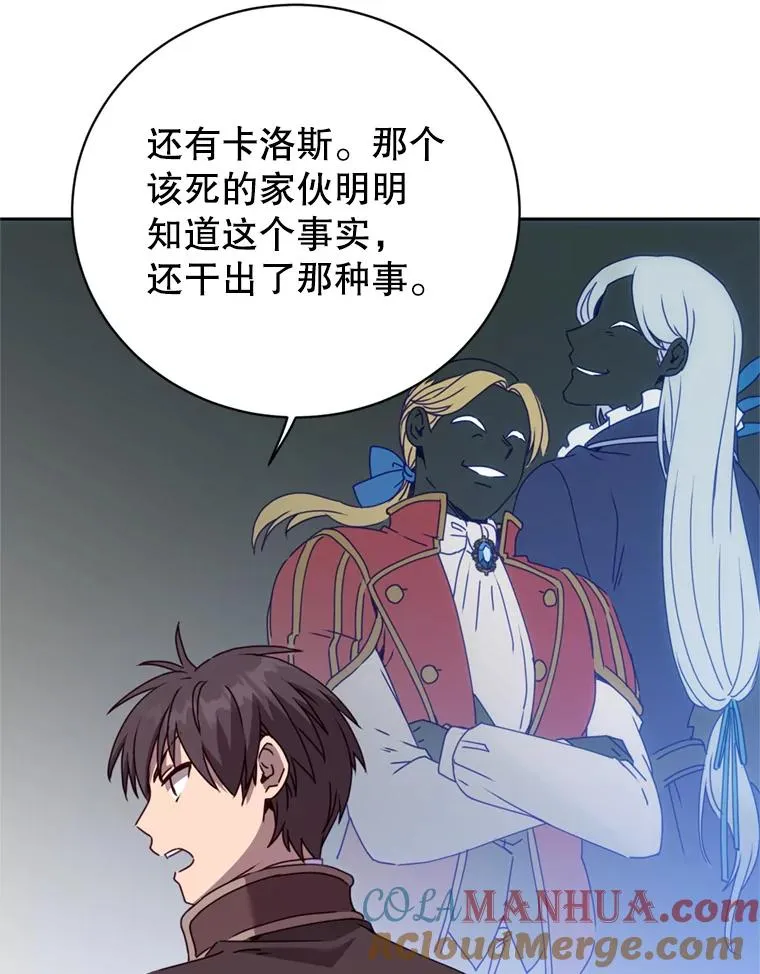 120.成为总调查官 第57页