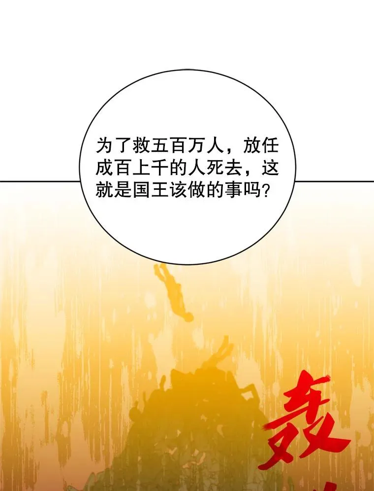 120.成为总调查官 第59页