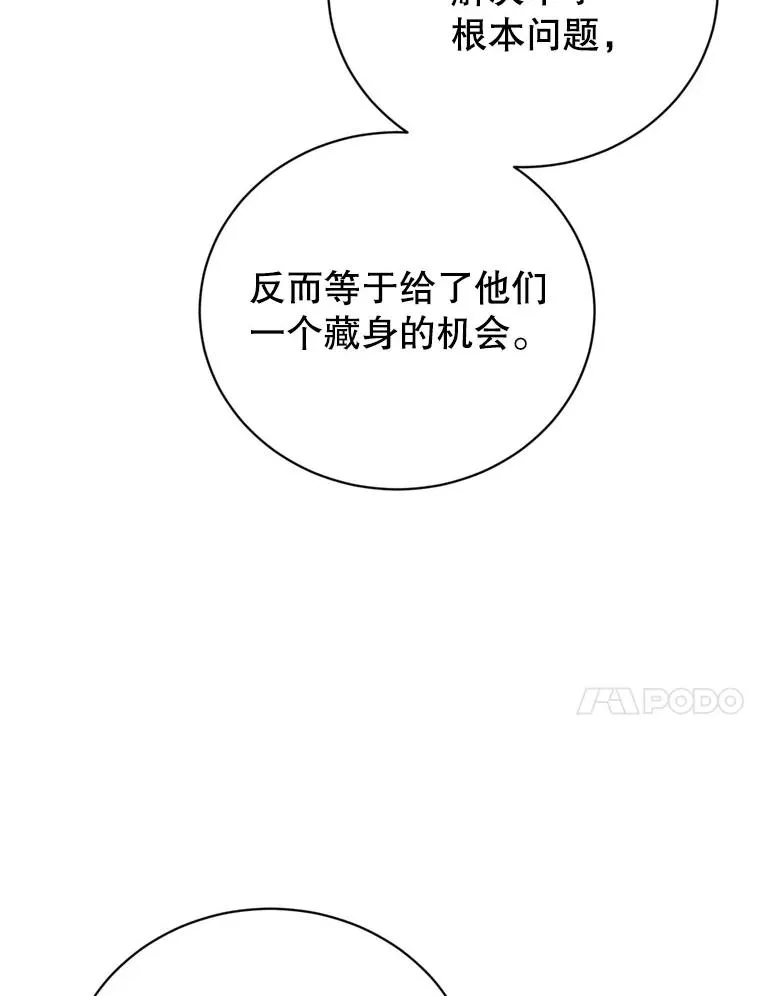 120.成为总调查官 第66页