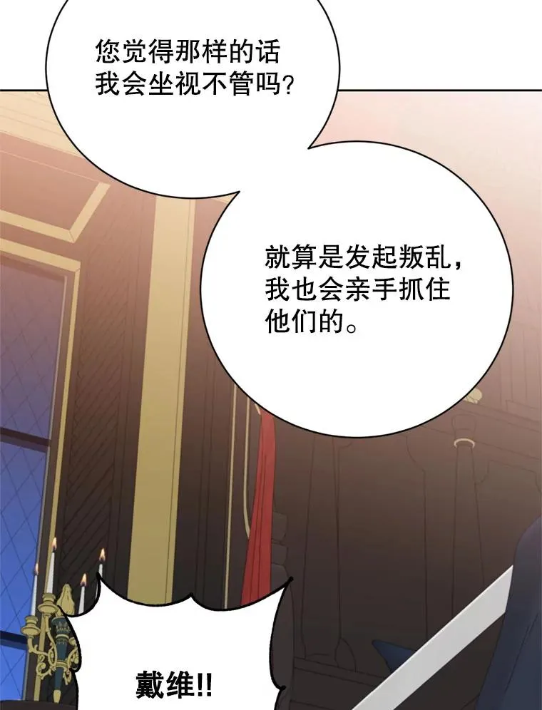 120.成为总调查官 第67页
