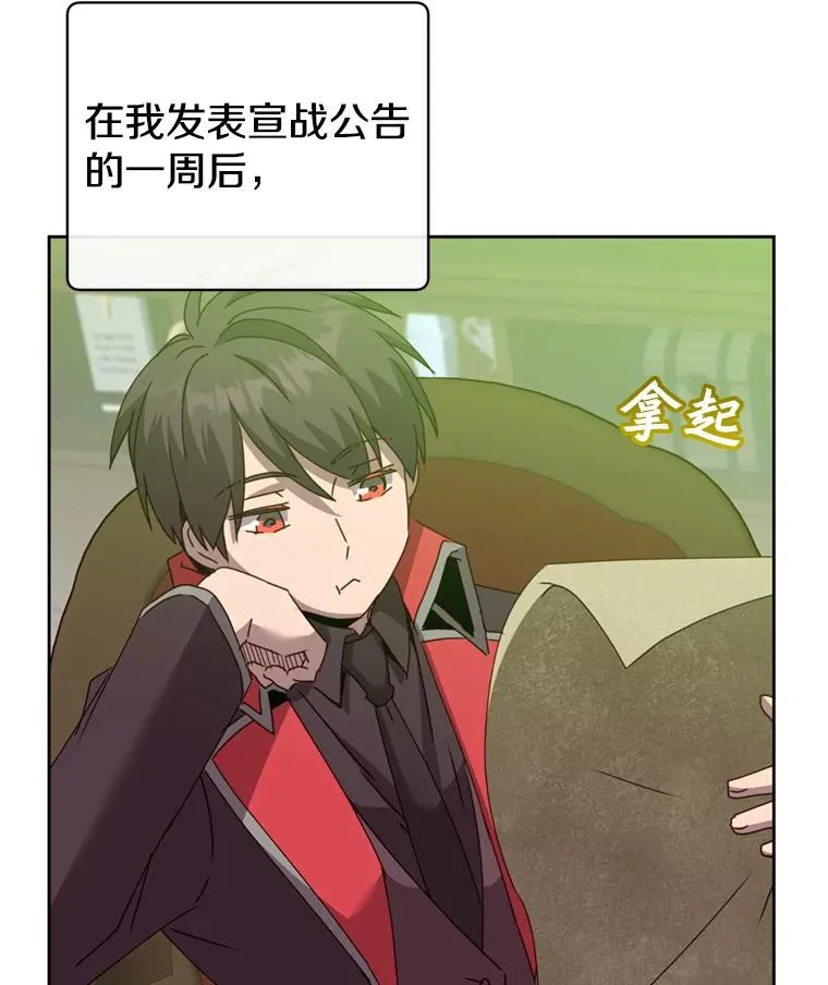 120.成为总调查官 第82页
