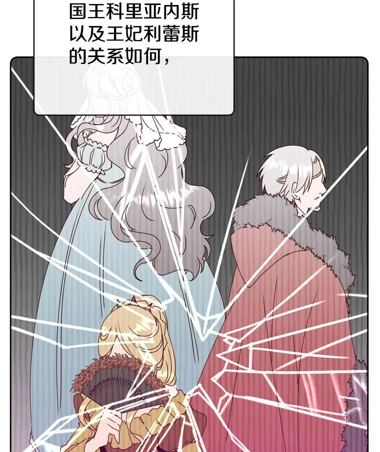 120.成为总调查官 第84页