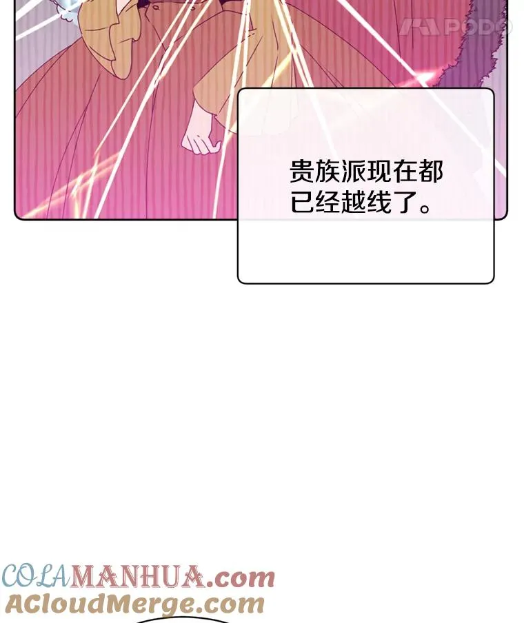 120.成为总调查官 第85页