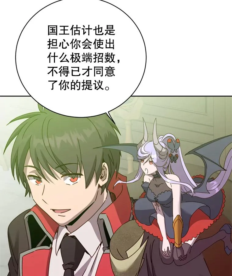 120.成为总调查官 第86页