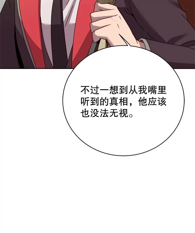 120.成为总调查官 第87页