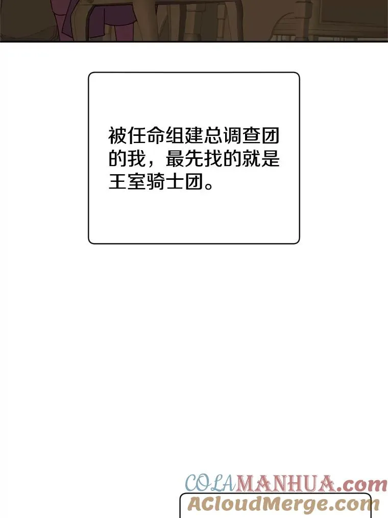 120.成为总调查官 第89页