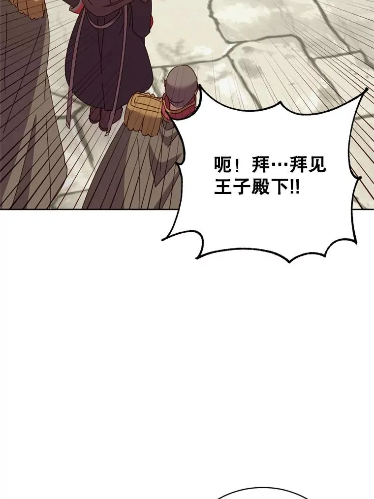 120.成为总调查官 第96页