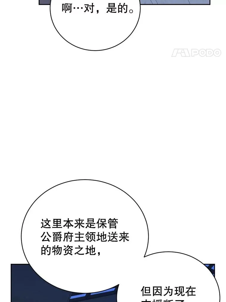 120.成为总调查官 第98页