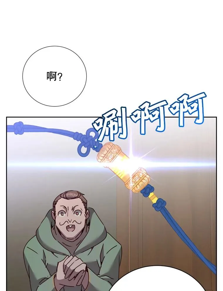 120.成为总调查官 第102页