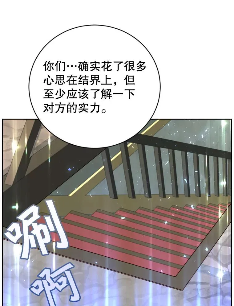 120.成为总调查官 第108页