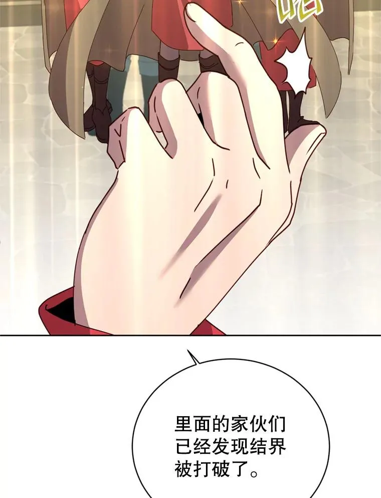 120.成为总调查官 第110页