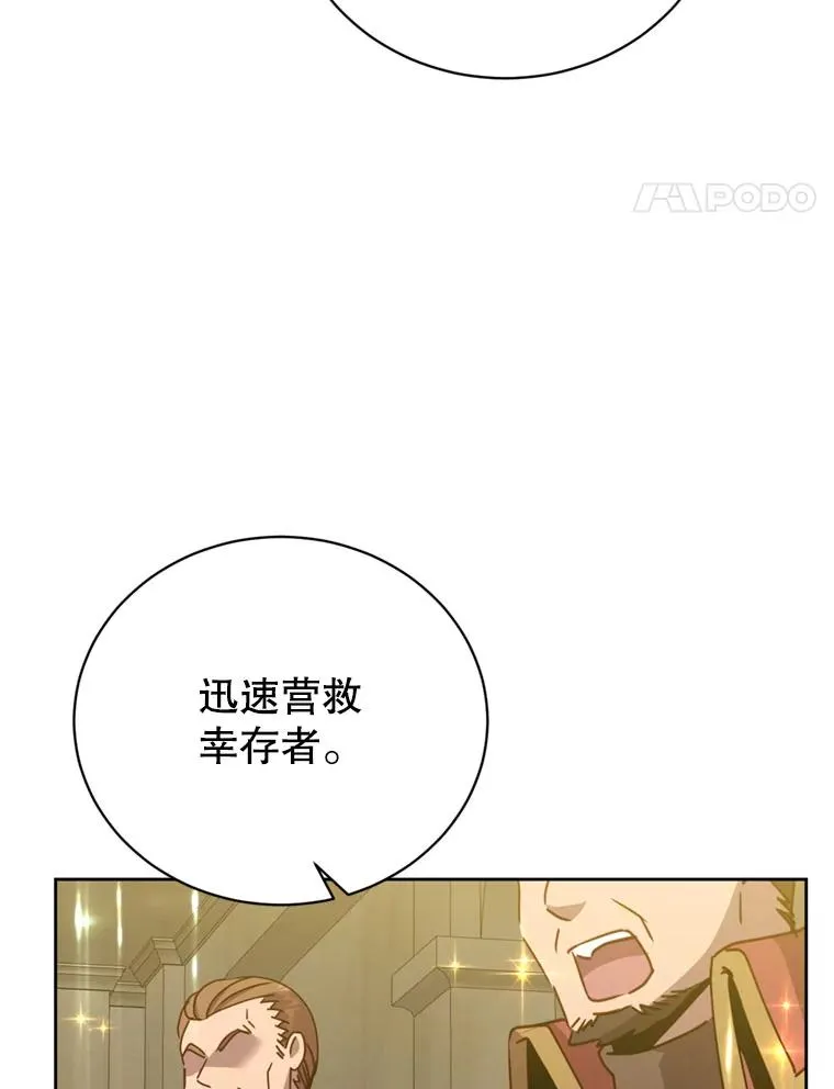 120.成为总调查官 第111页
