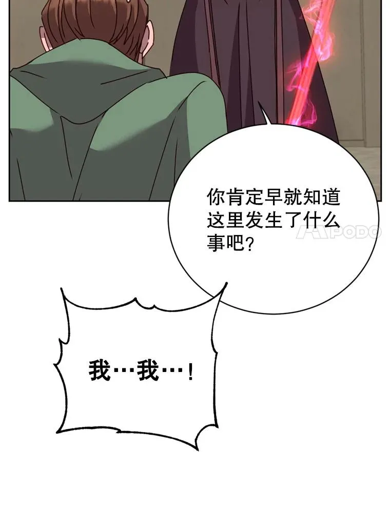 120.成为总调查官 第114页