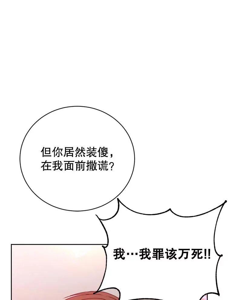 120.成为总调查官 第115页