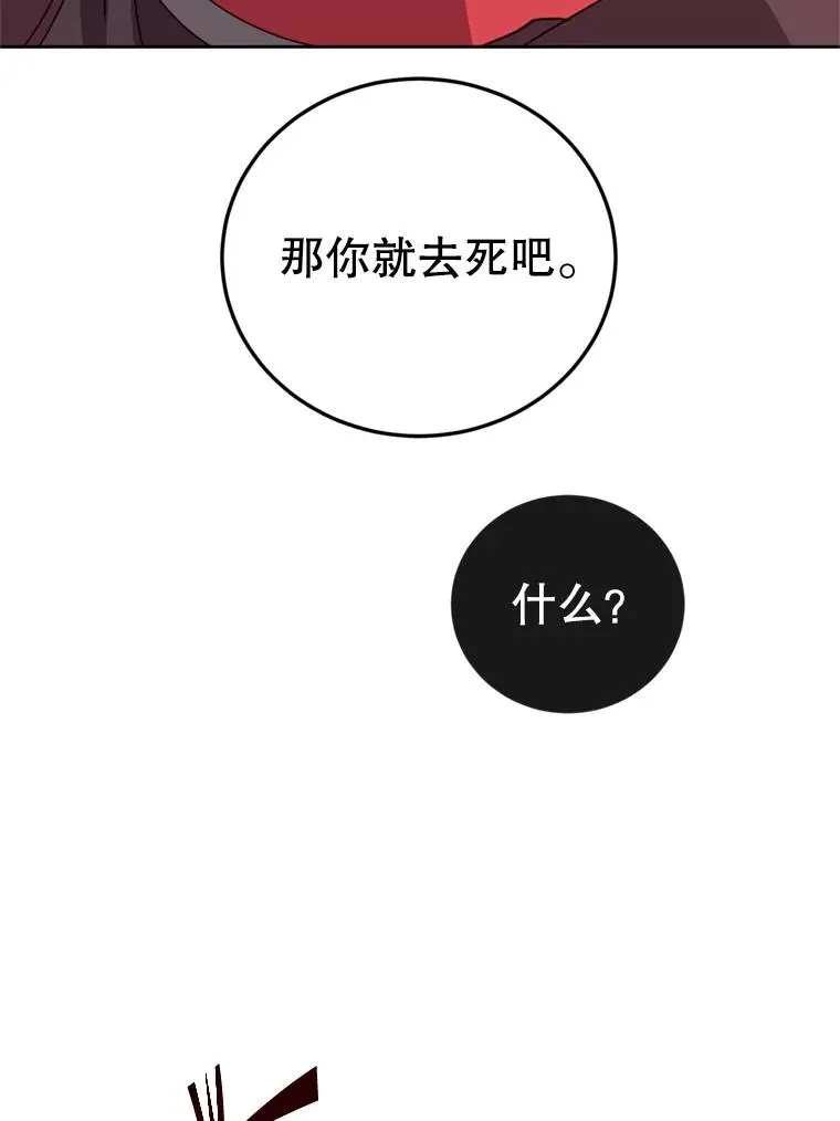 120.成为总调查官 第118页