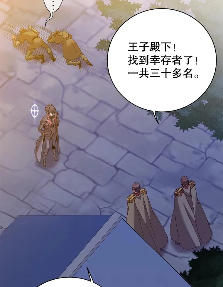 121.内战爆发 第3页