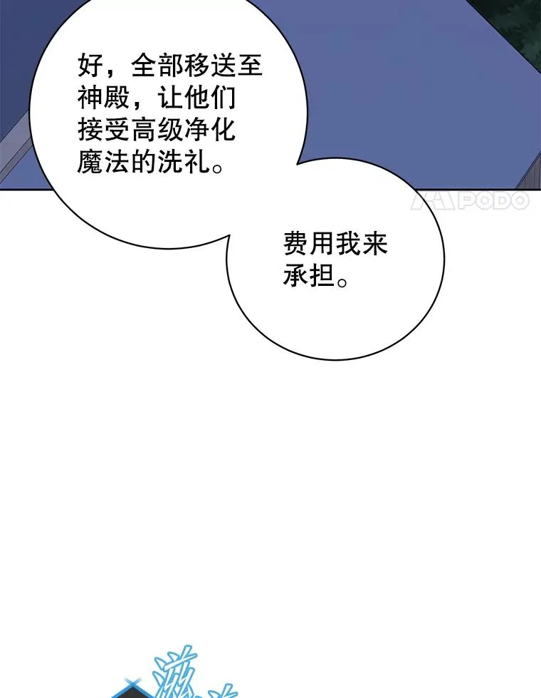121.内战爆发 第4页