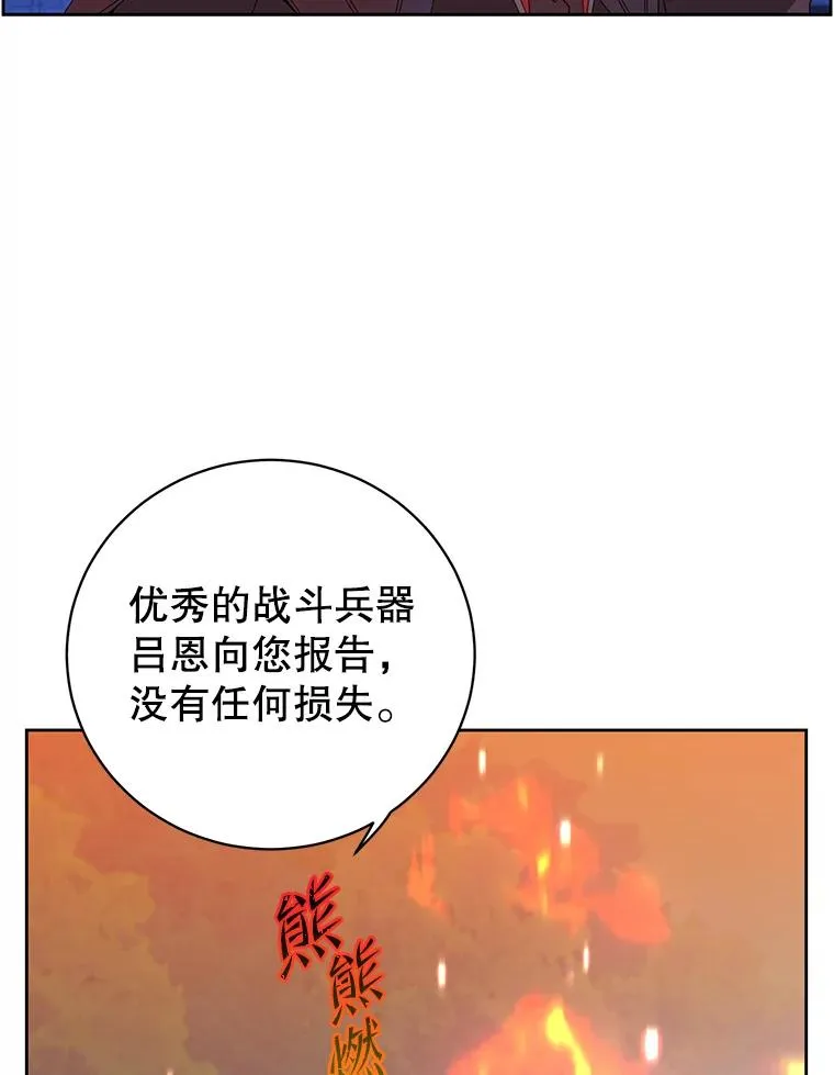 121.内战爆发 第6页