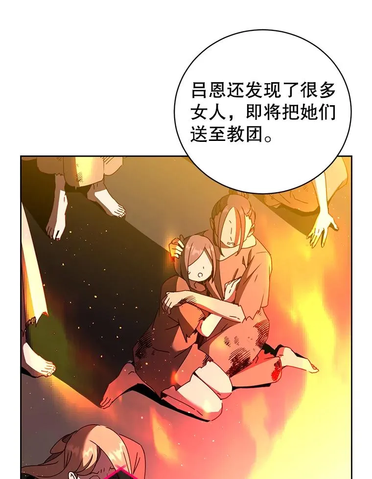 121.内战爆发 第8页
