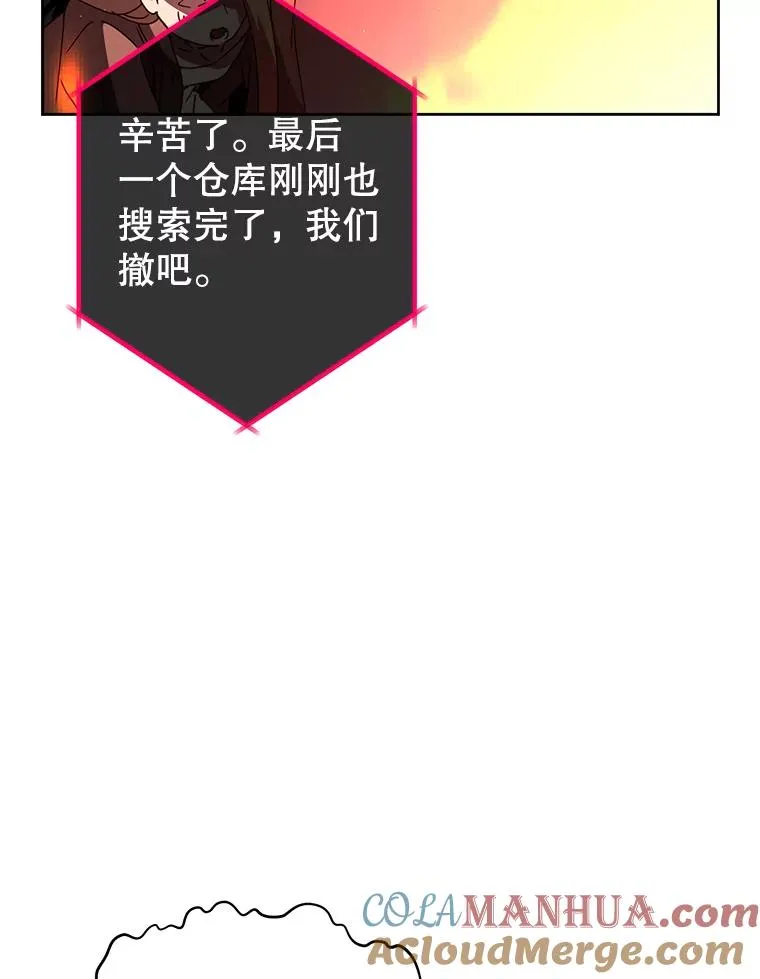 121.内战爆发 第9页