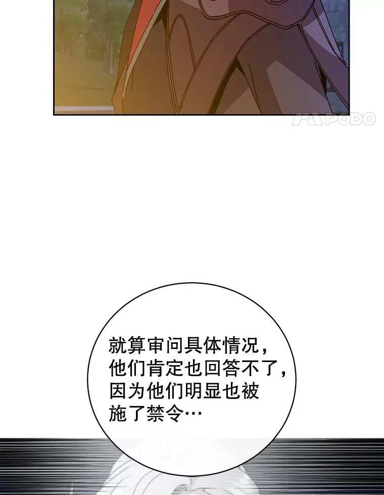 121.内战爆发 第14页