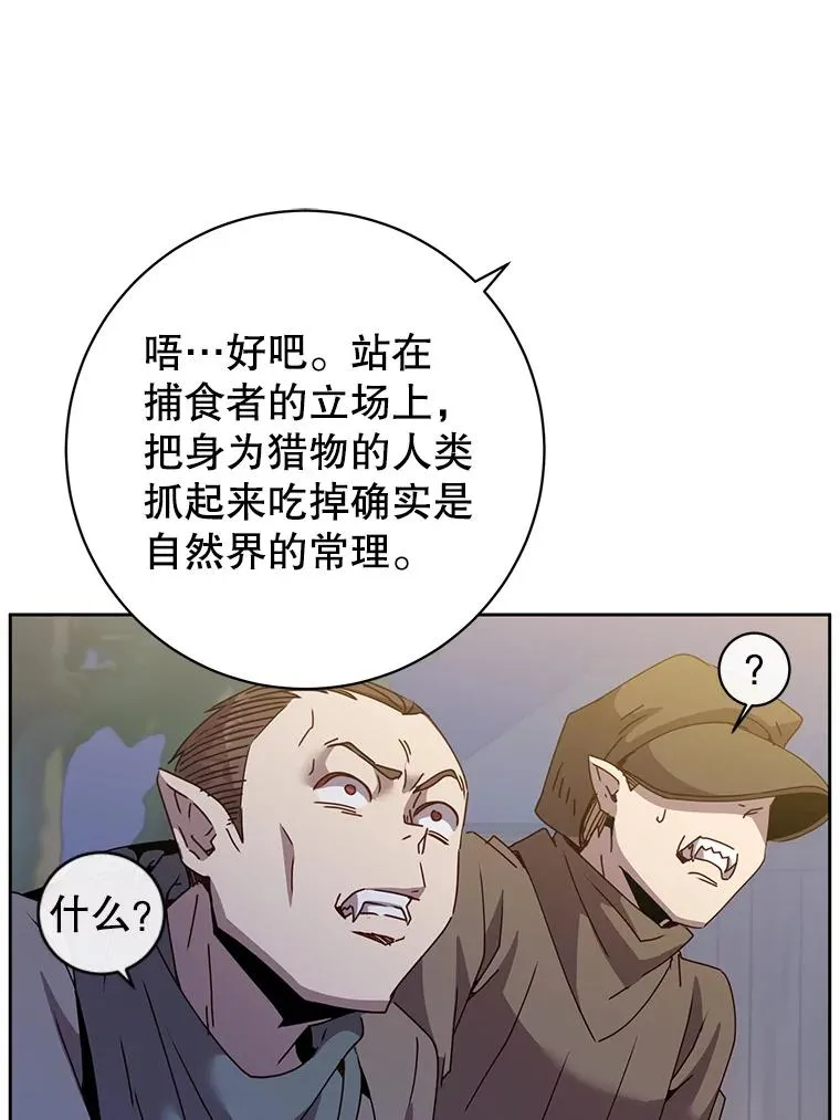 121.内战爆发 第16页