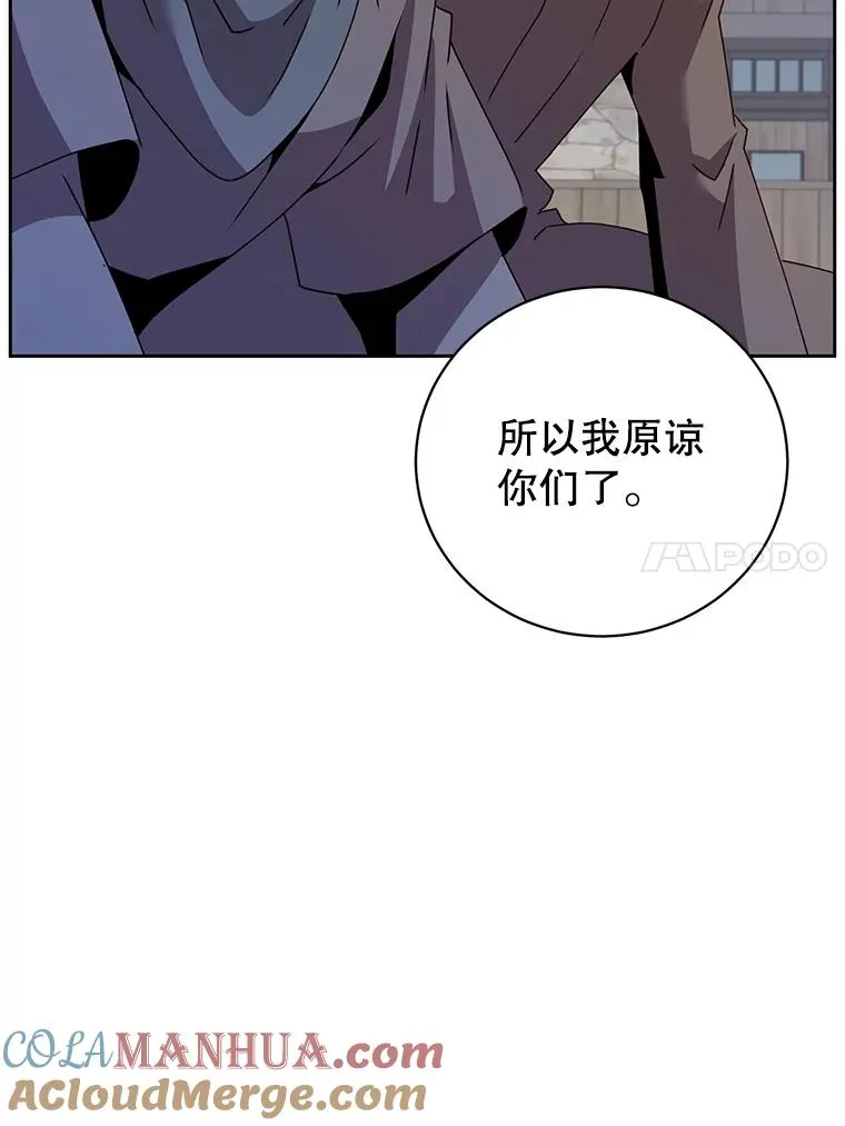 121.内战爆发 第17页