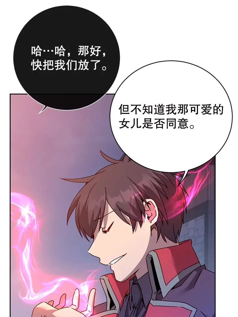 121.内战爆发 第18页