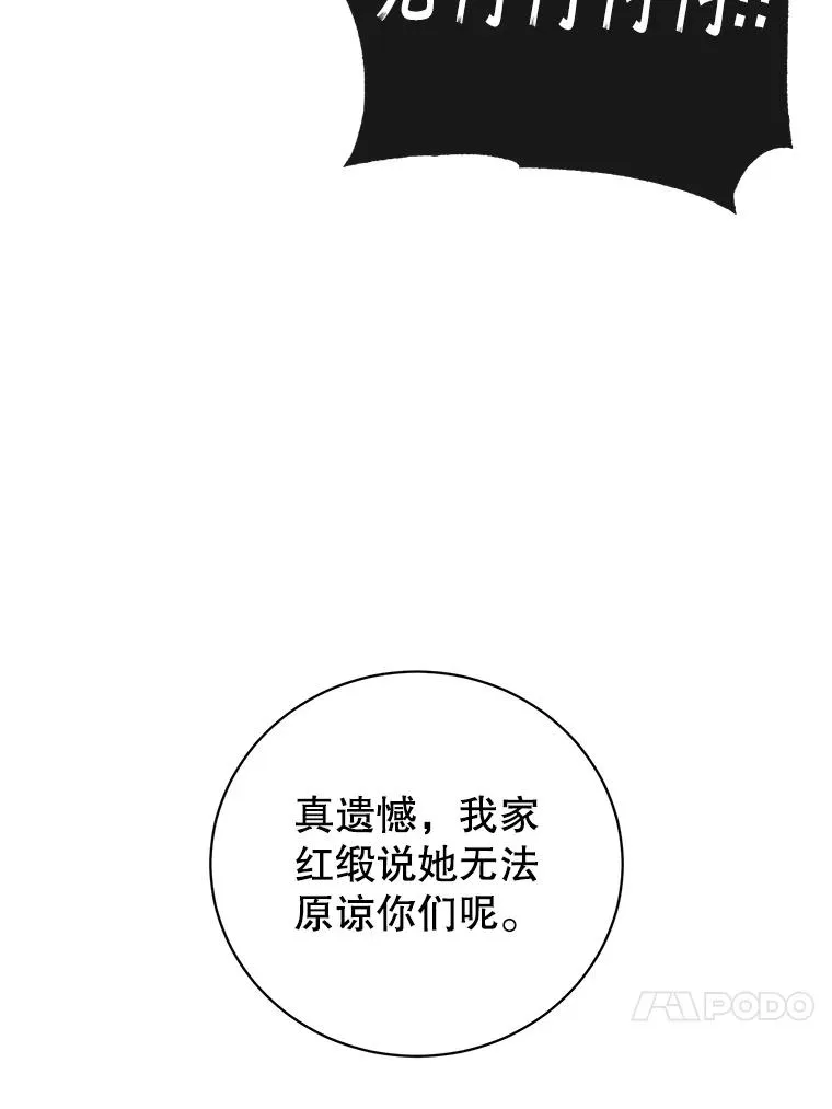 121.内战爆发 第23页