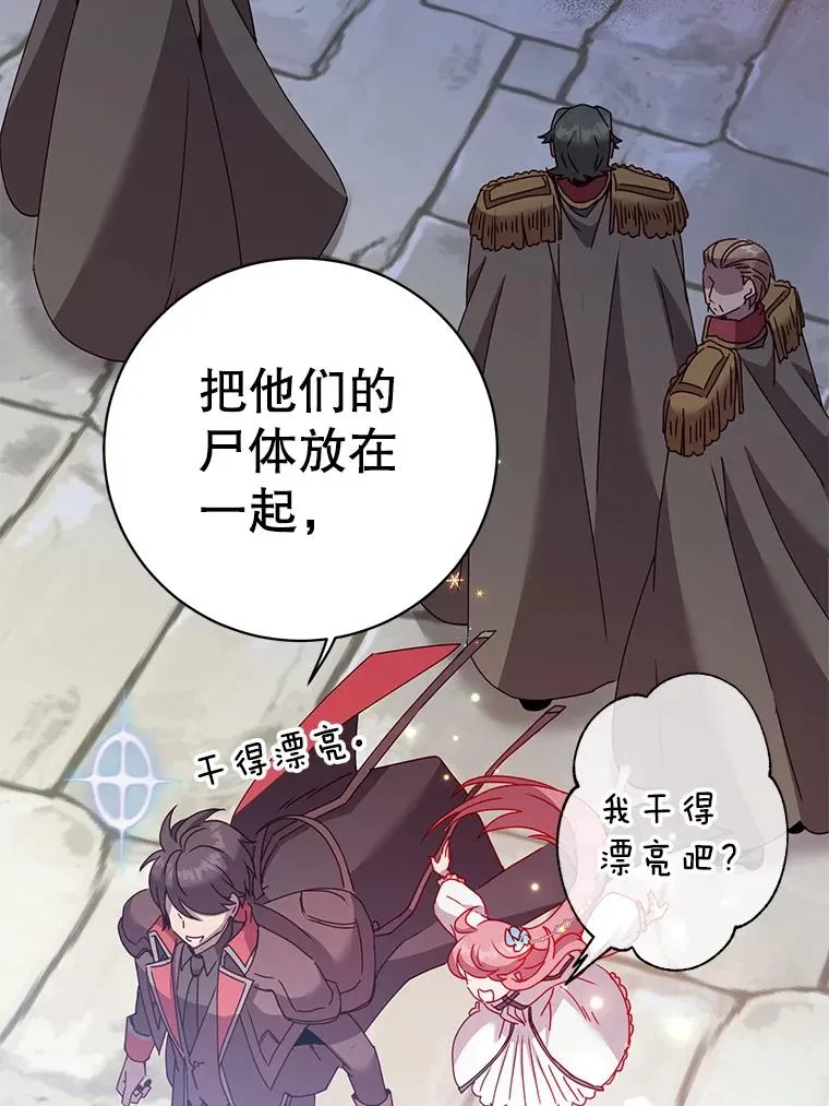 121.内战爆发 第26页