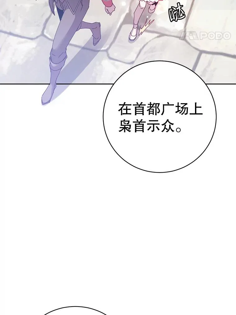 121.内战爆发 第27页