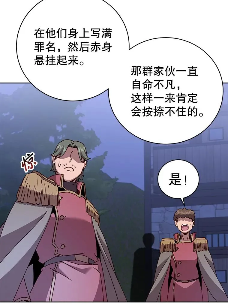 121.内战爆发 第28页